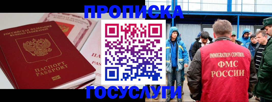 временная регистрация поиск в Печорах