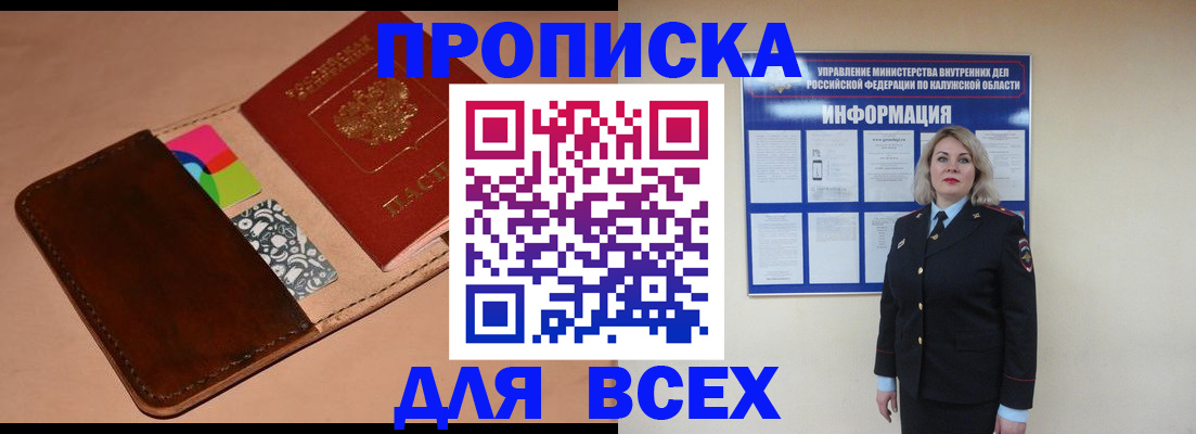 временная регистрация для школы в Печорах