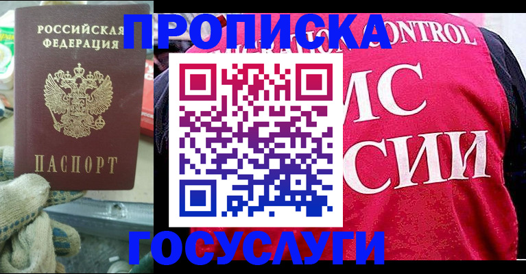 временная регистрация гарантия в Печорах